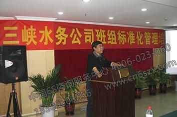 5S培訓現(xiàn)場