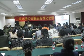 5S培訓現(xiàn)場