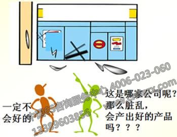 沒(méi)做6S培訓(xùn)工廠