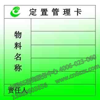 強(qiáng)化生產(chǎn)現(xiàn)場定置管理的5個(gè)方面