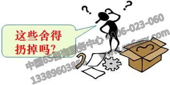 這些舍得扔掉嗎？