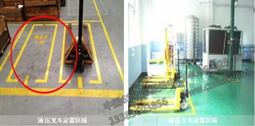 液壓車(chē)6S管理