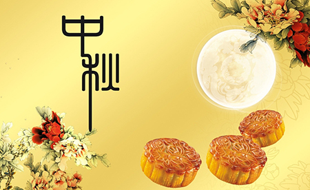 中心為關于2015年中秋節(jié)放假安排通知