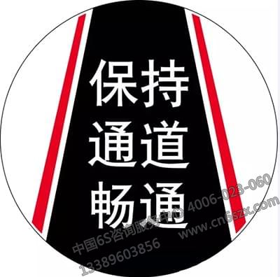 5S標識對企業(yè)有哪些好處