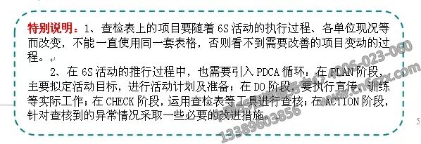 物業(yè)公司如何維護好5S管理