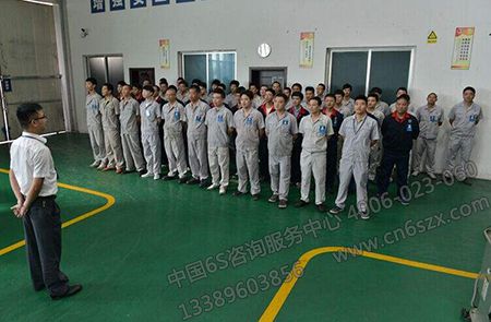 班組長6S管理晨會