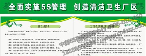 正確認(rèn)識5S管理