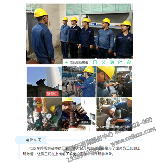 電儀車(chē)間精益推進(jìn)