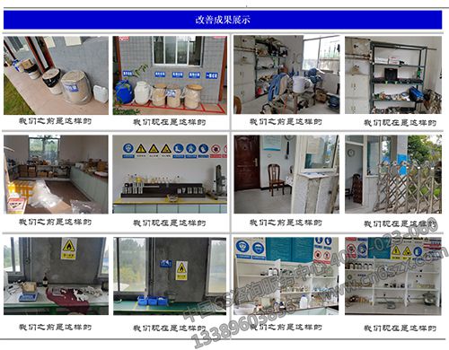 現場改善對比圖