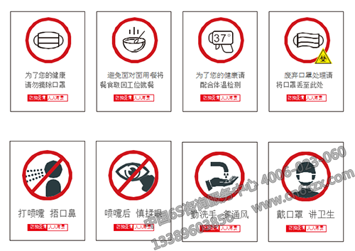 防疫標(biāo)識標(biāo)牌