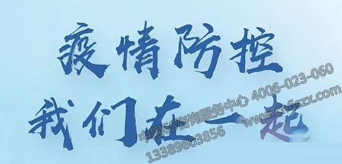 大愛同心，抗疫有我