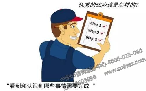 優(yōu)秀的5S應(yīng)該是怎么樣的？
