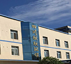四川欣欣環(huán)?？萍加邢薰? width=