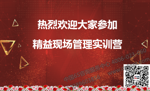 精益現(xiàn)場管理實(shí)訓(xùn)營開啟