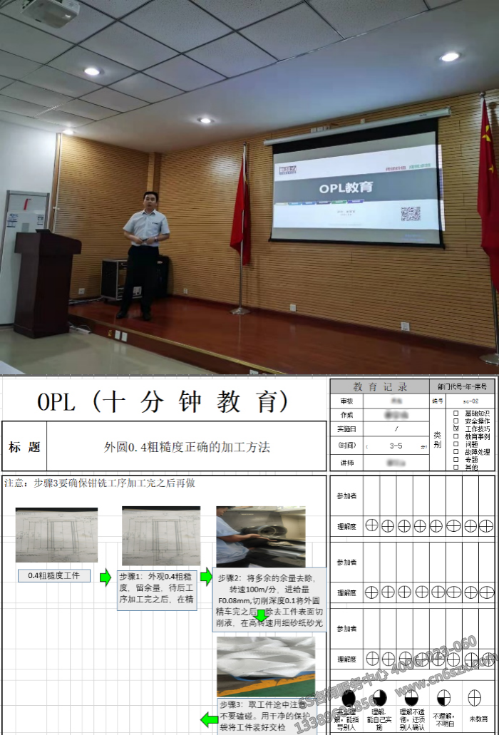 顧問老師進(jìn)行OPL培訓(xùn)OPL成果展示.png