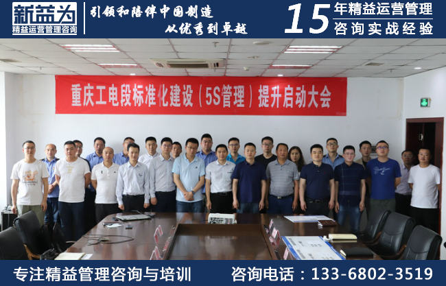 5S管理咨詢(xún)