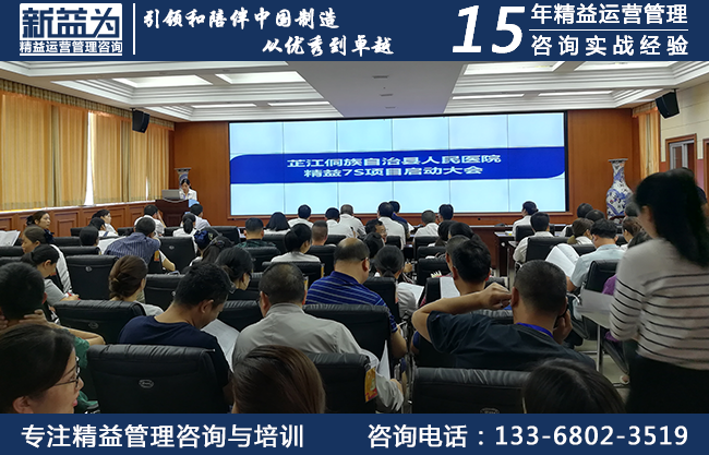 6S管理咨詢(xún)