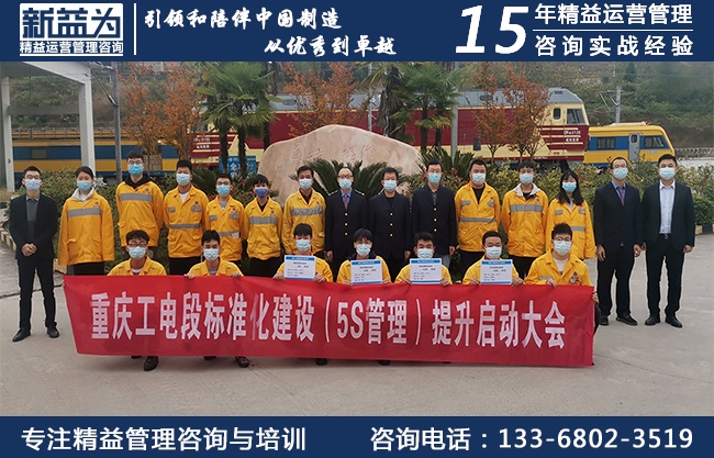 5S標準化管理咨詢
