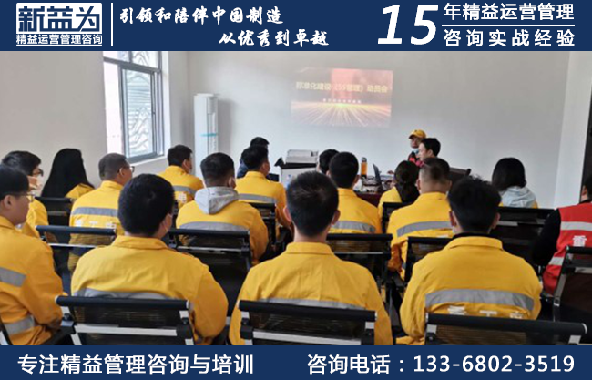5S標準化管理咨詢