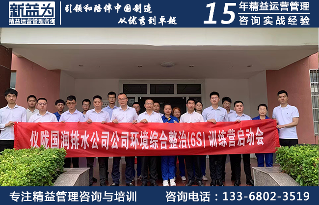6S管理咨詢(xún)