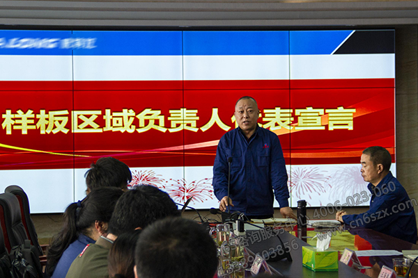 樣板區(qū)負責人講話