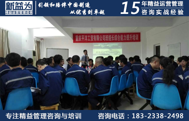 班組管理培訓
