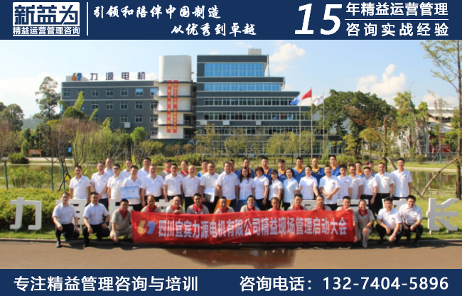 5S現場管理咨詢