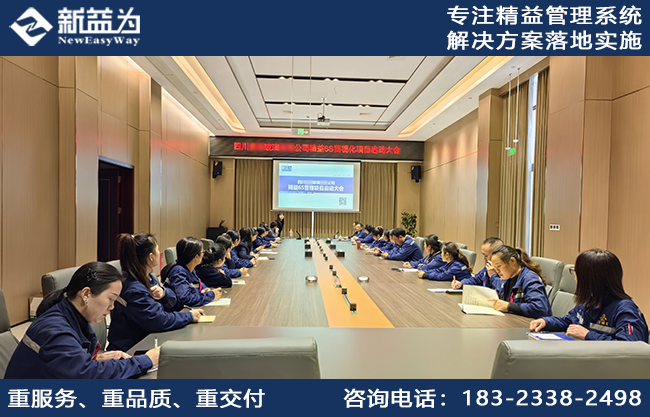 6S管理咨詢 6S管理咨詢