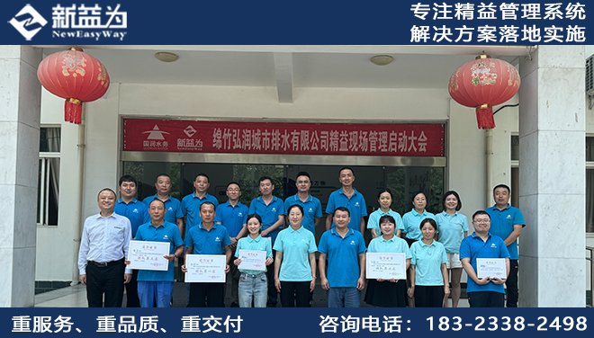綿陽弘潤清源污水處理有限公司