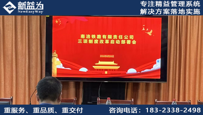 南涪鐵路有限責(zé)任公司