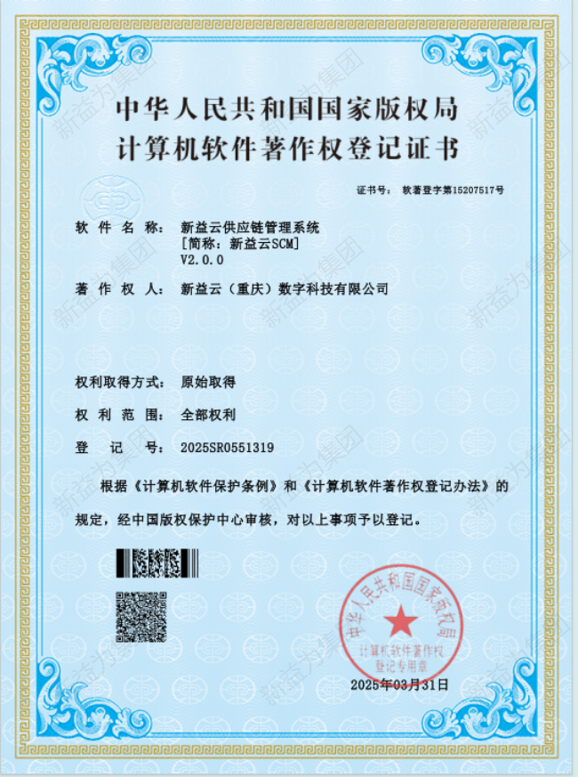 供應(yīng)鏈管理咨詢(xún)