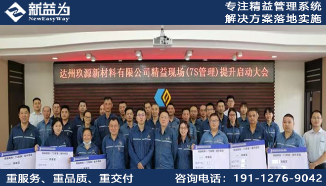 7S現(xiàn)場管理咨詢