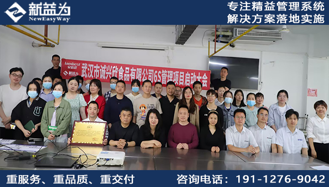 5S現(xiàn)場管理咨詢公司