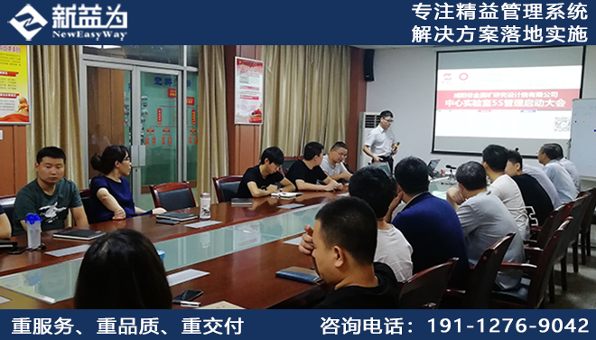 5S現(xiàn)場管理咨詢公司
